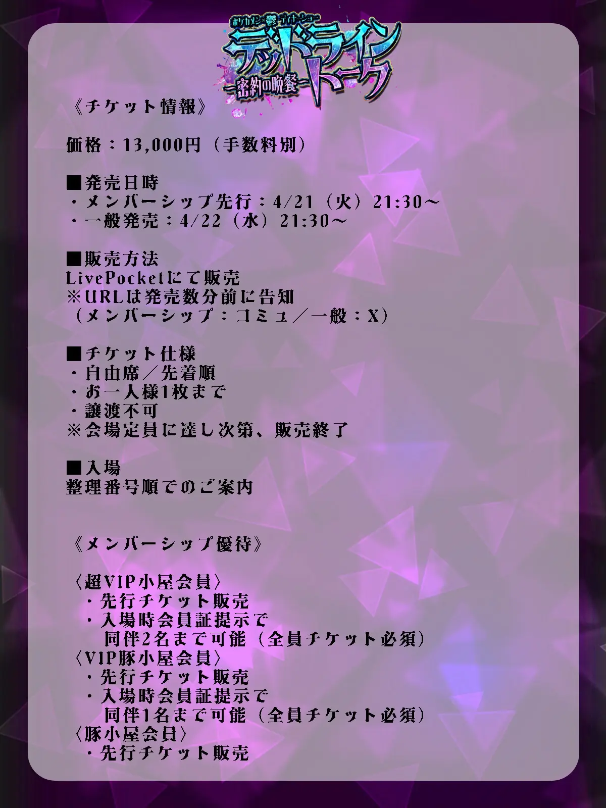 イベントイメージ画像