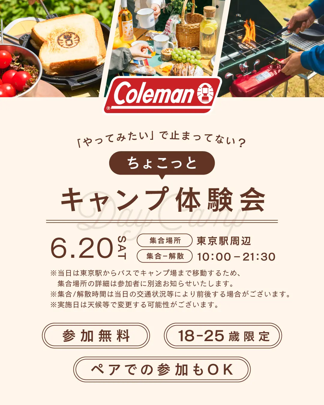 イベントイメージ画像