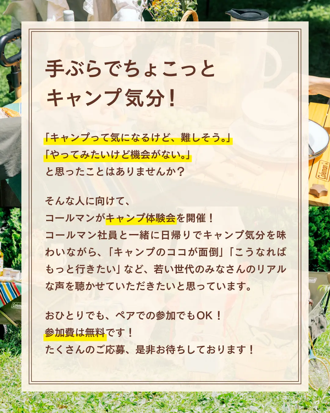 イベントイメージ画像