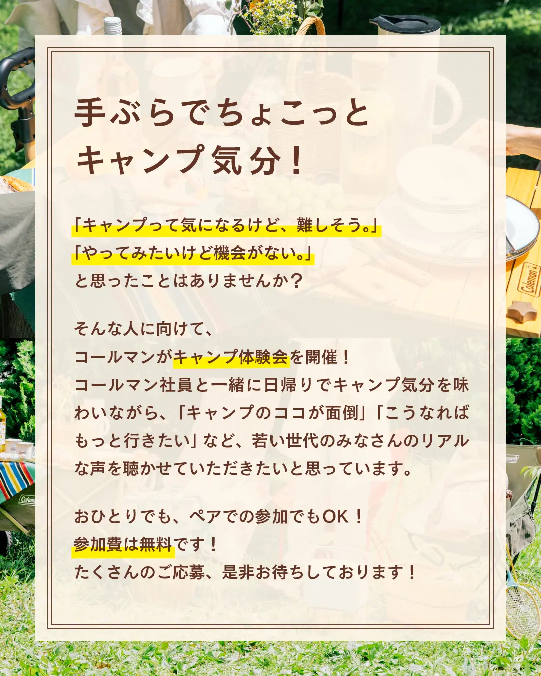 イベントイメージ画像