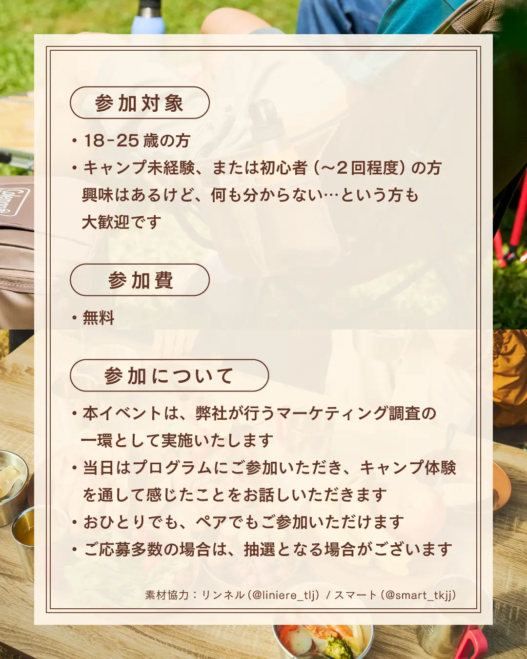 イベントイメージ画像