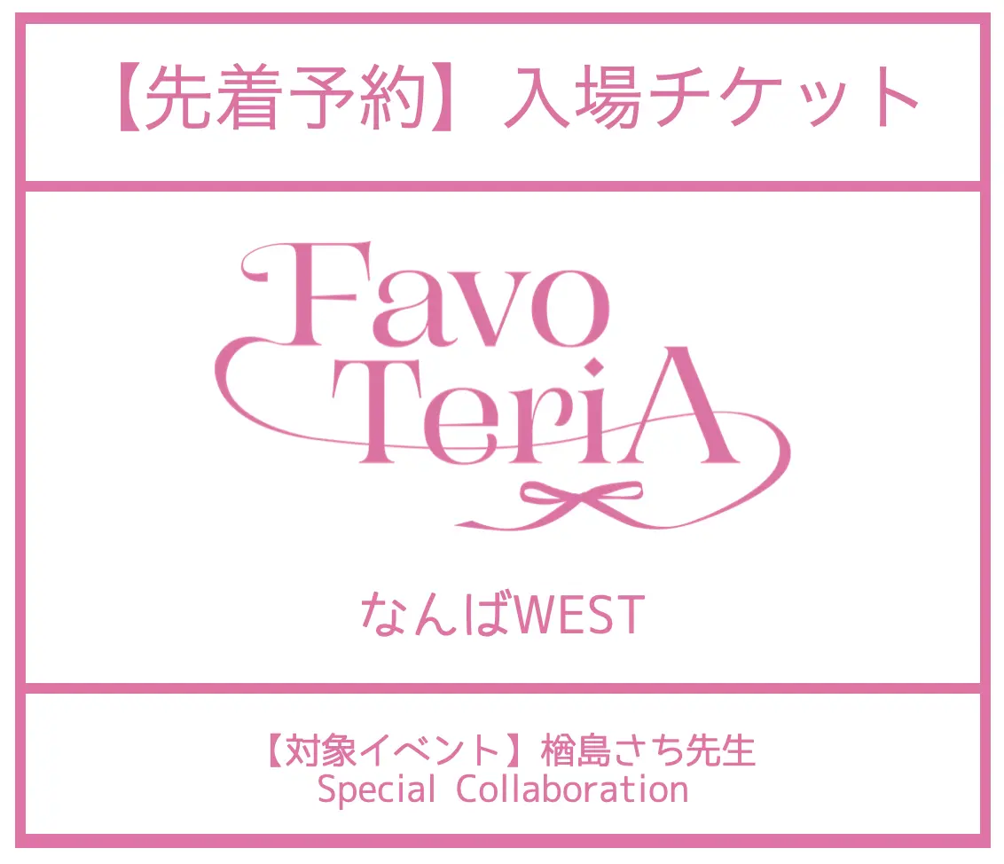 イベントイメージ画像