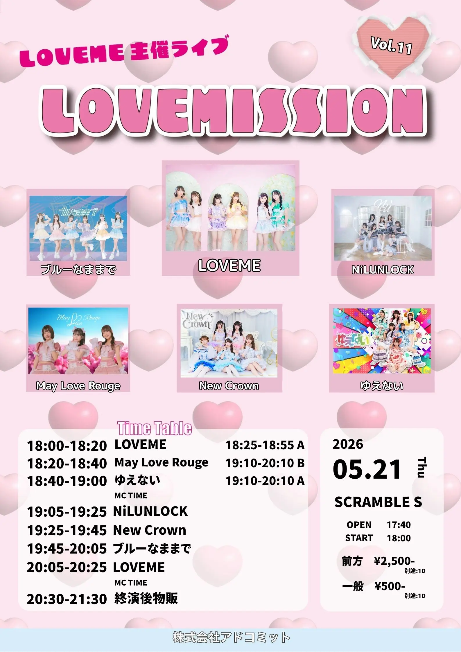 イベントイメージ画像
