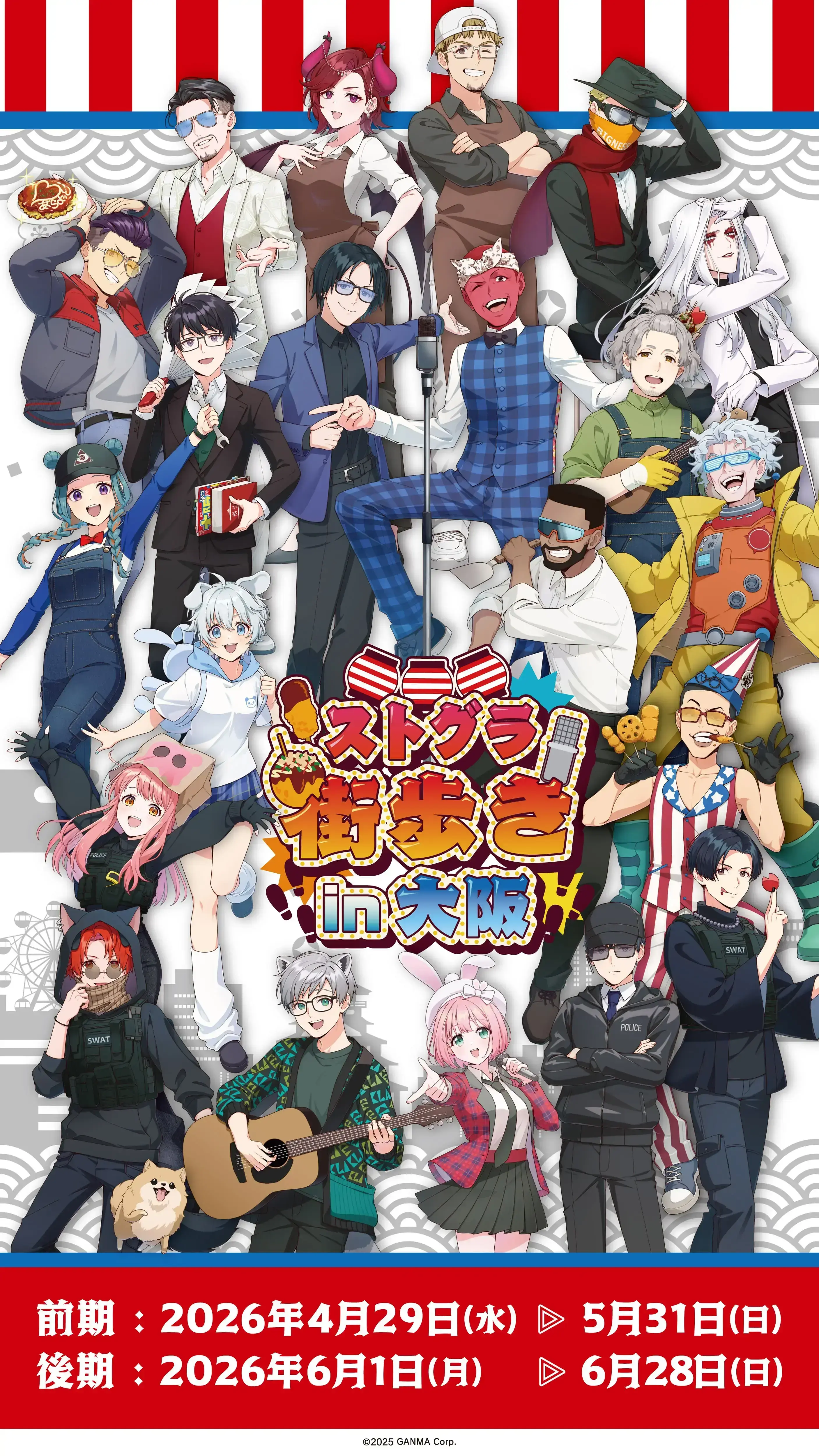 イベントイメージ画像