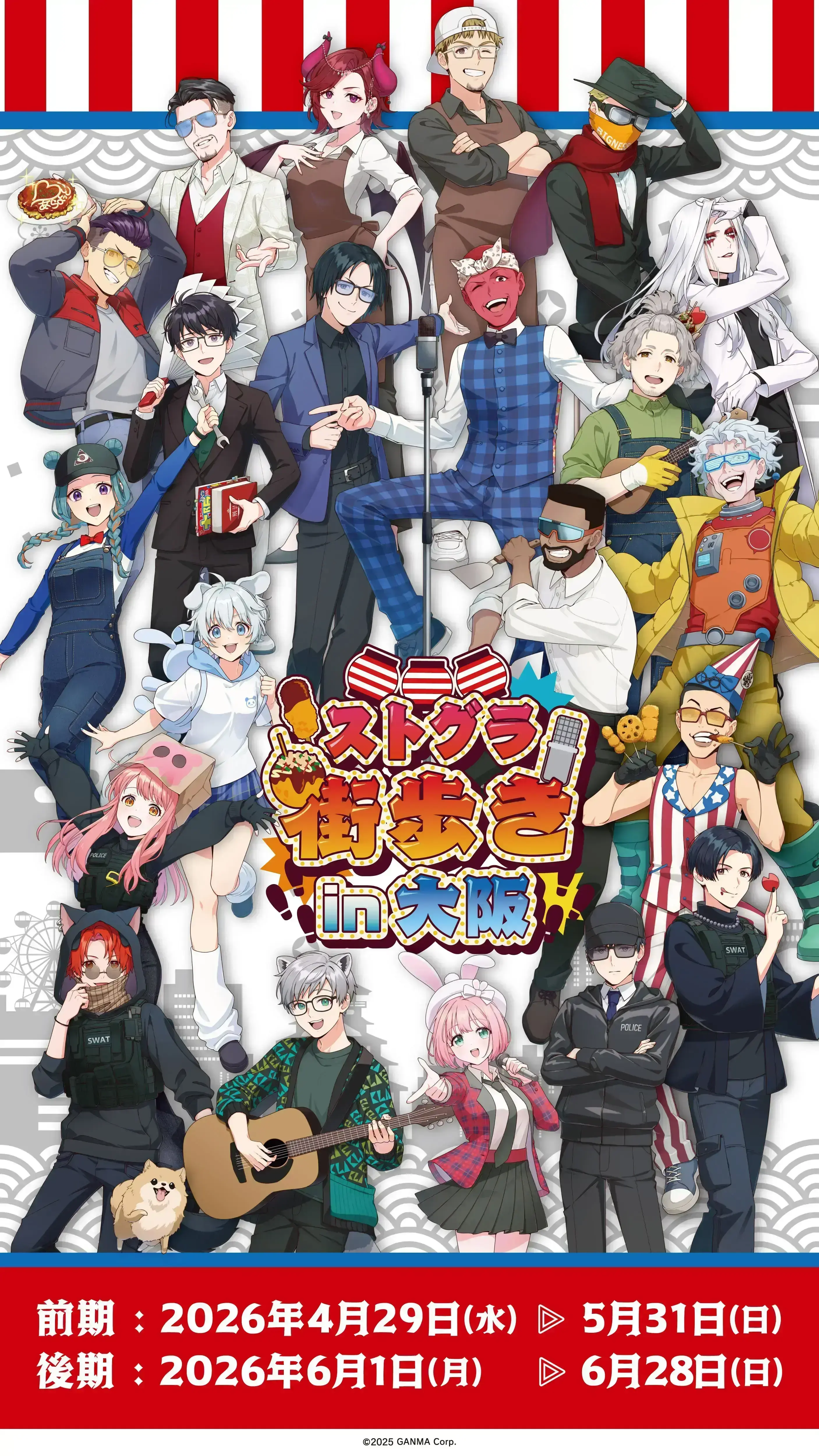 イベントイメージ画像