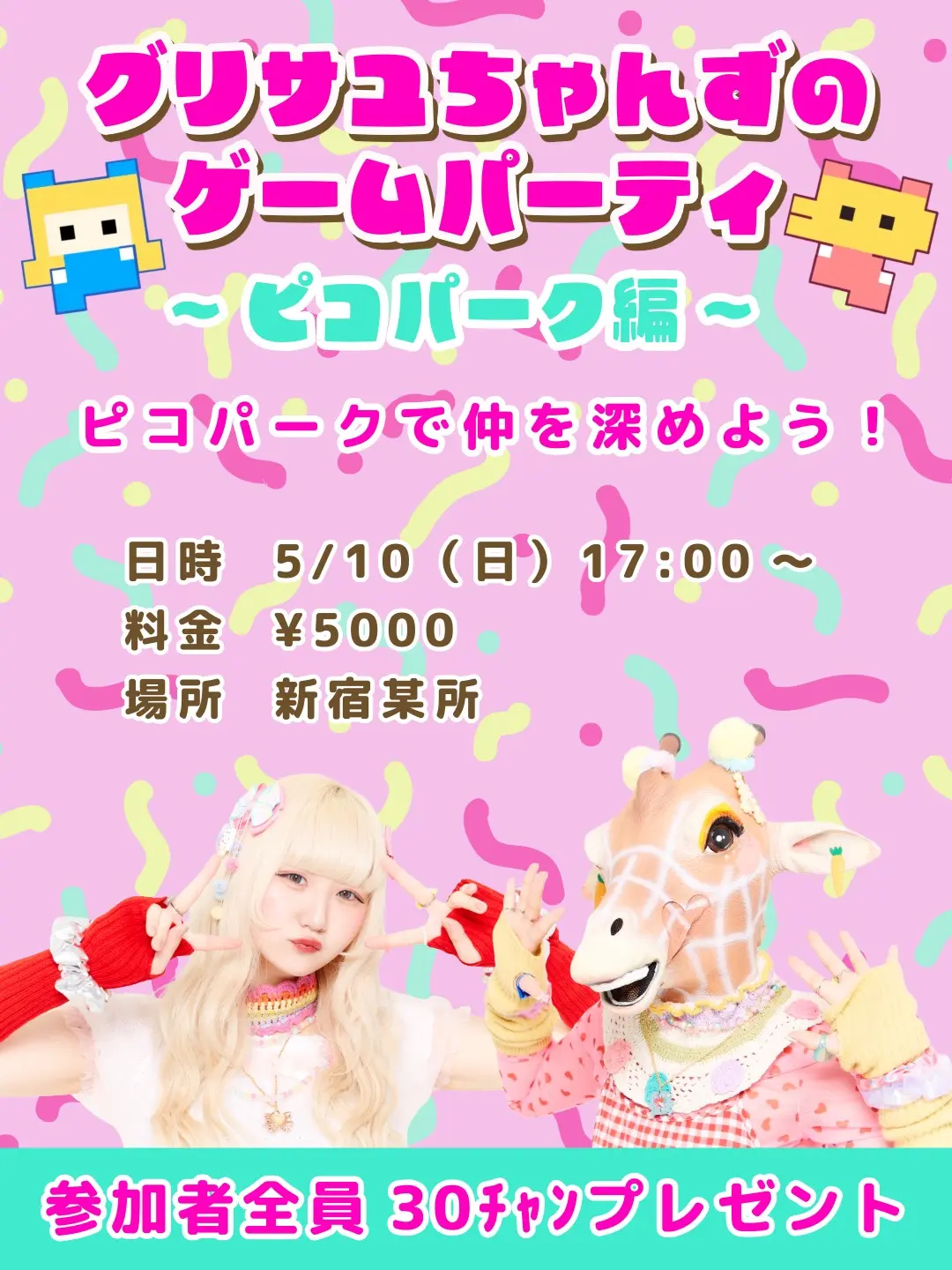 イベントイメージ画像