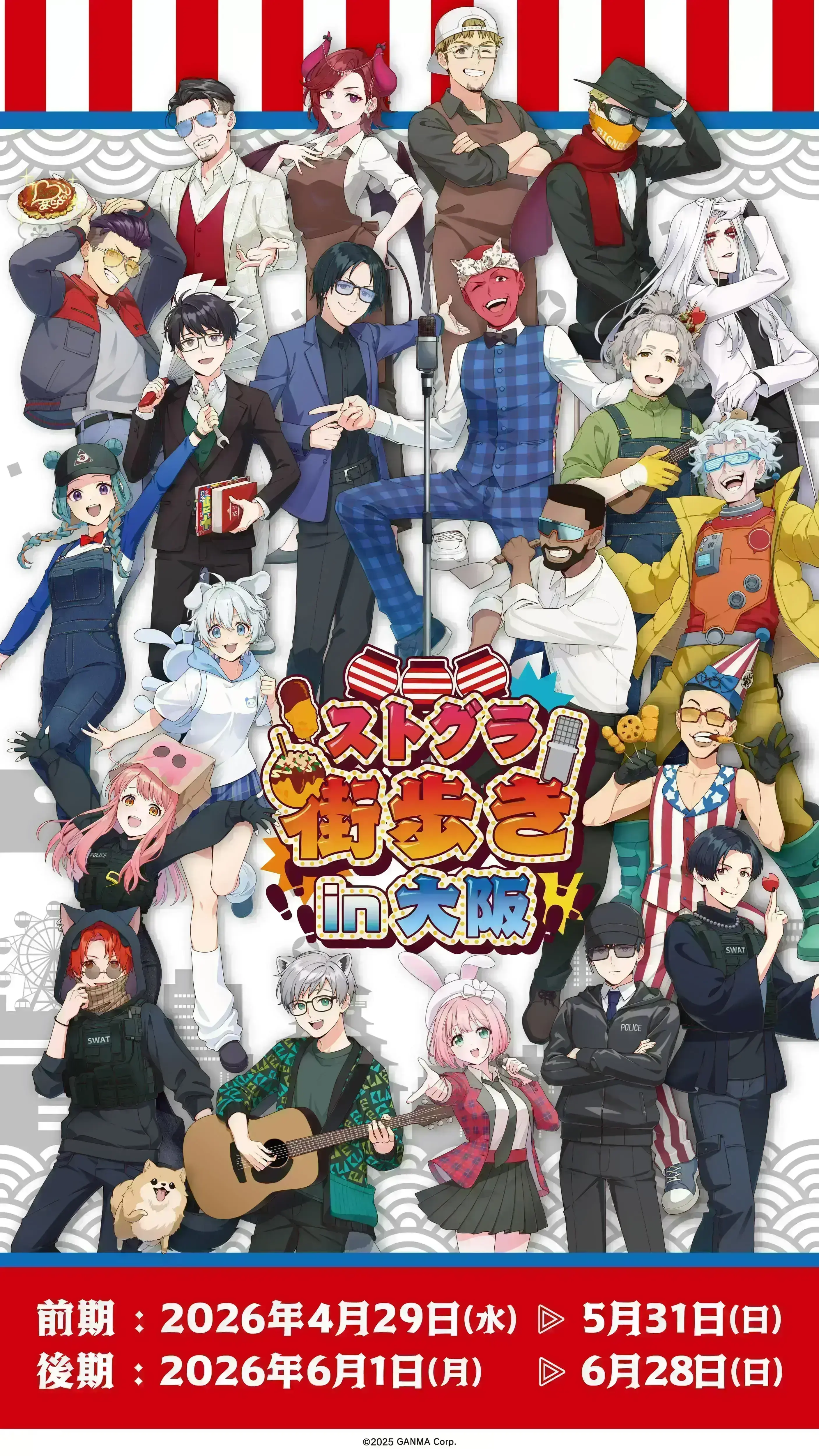 イベントイメージ画像