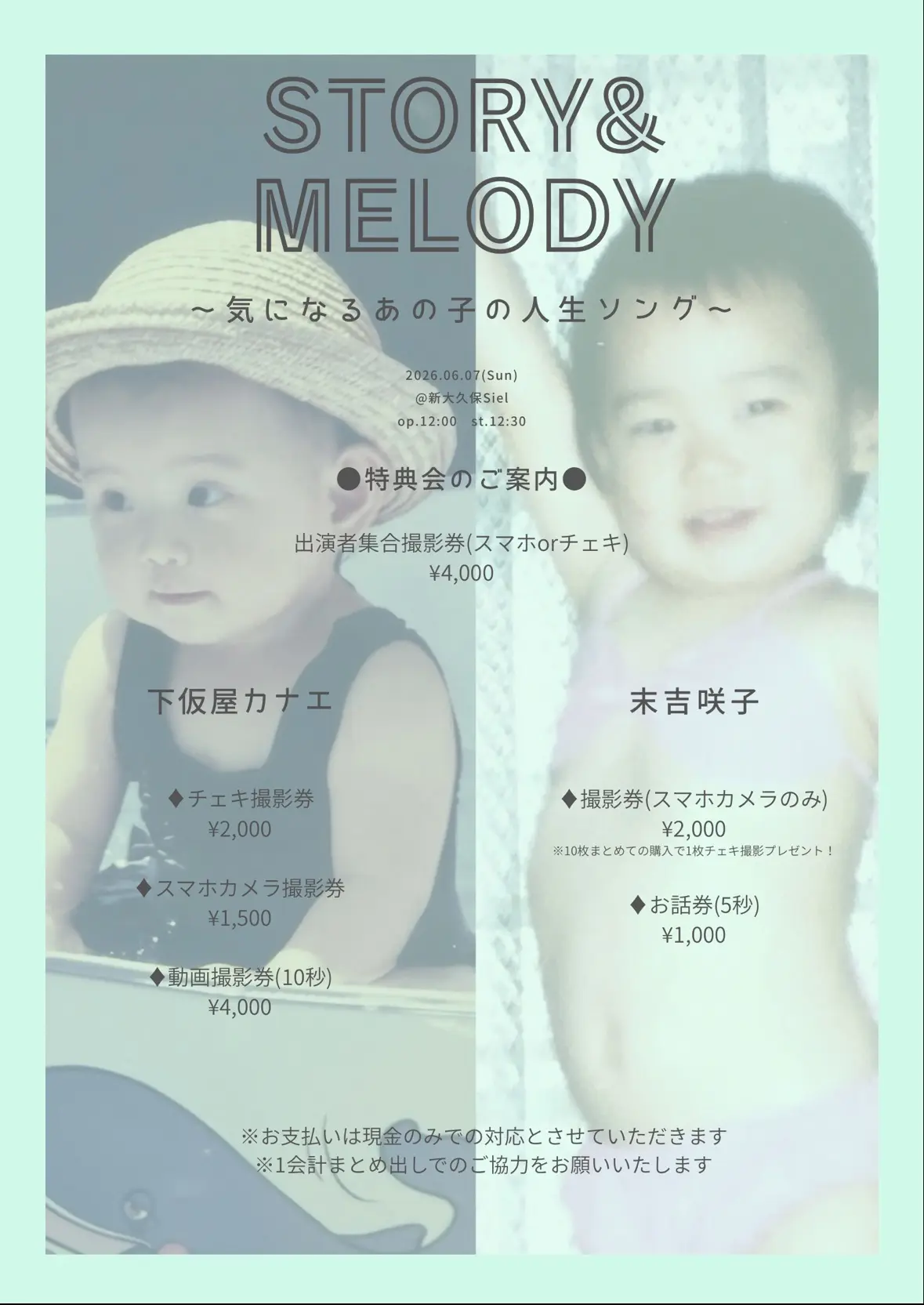 イベントイメージ画像