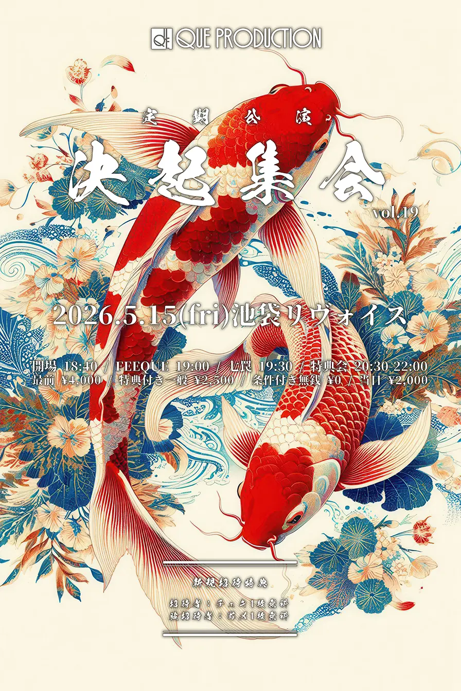 イベントイメージ画像