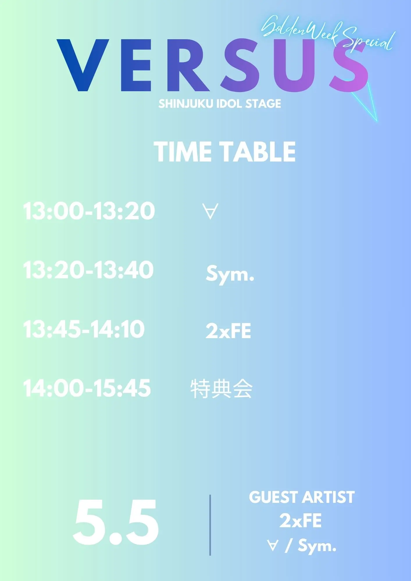 イベントイメージ画像