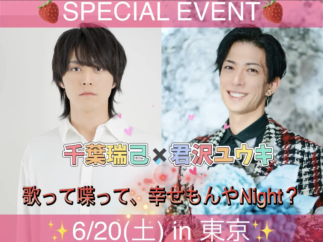 イベントイメージ画像