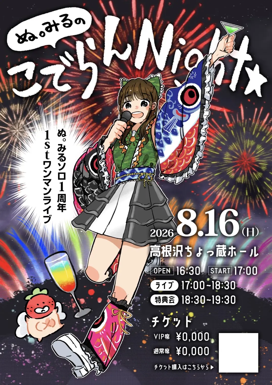 イベントイメージ画像