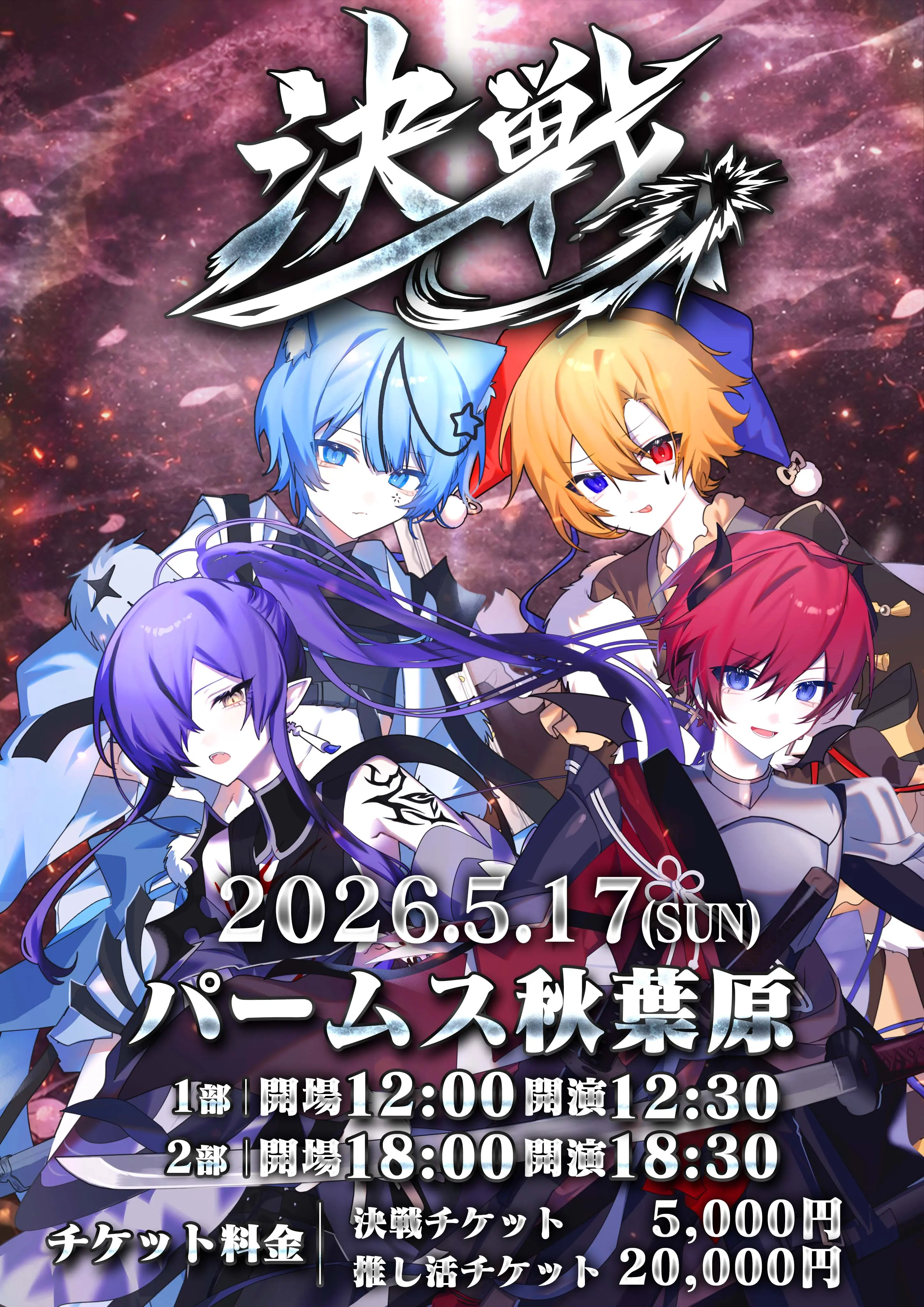 イベントイメージ画像