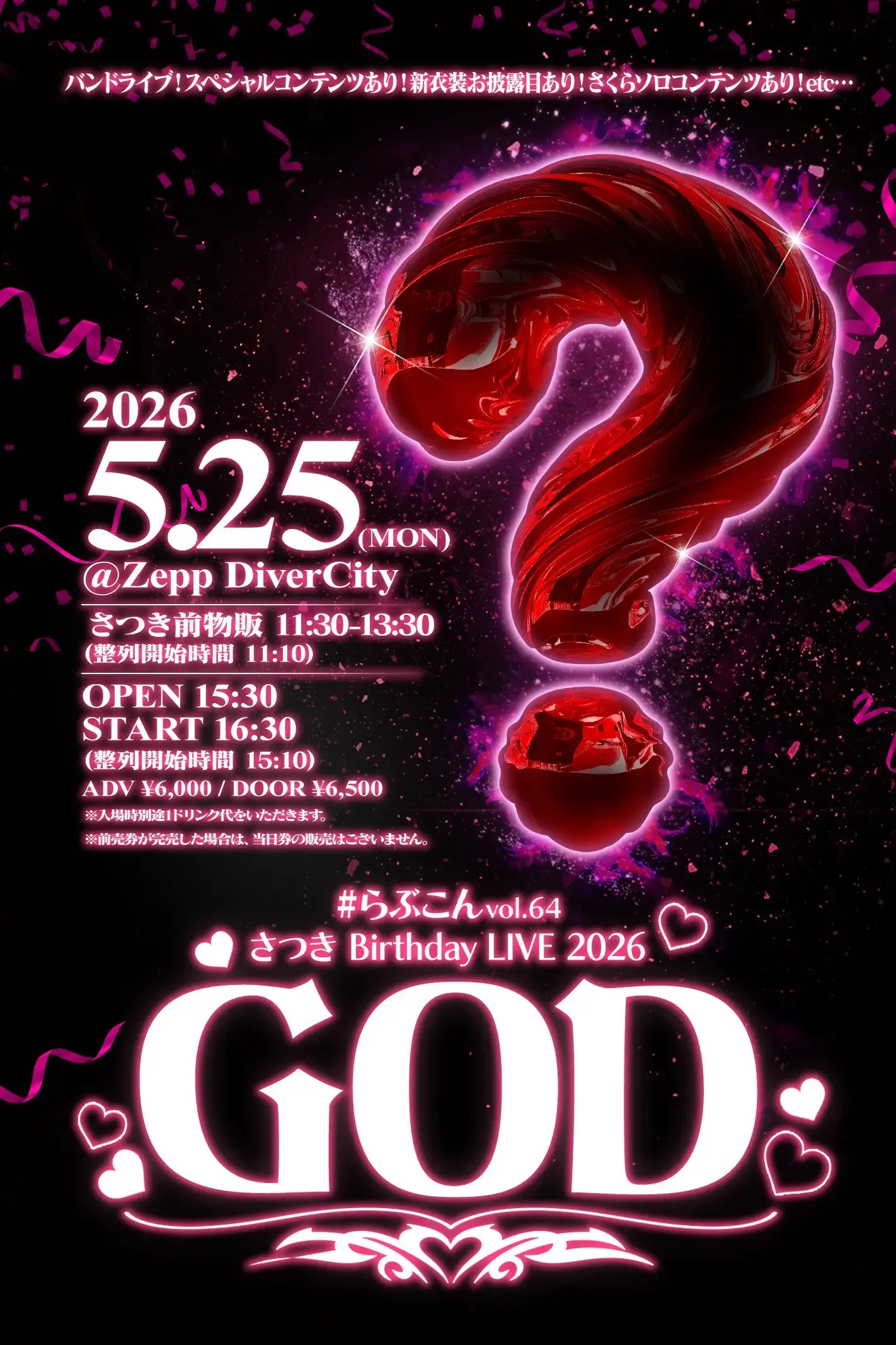 イベントイメージ画像