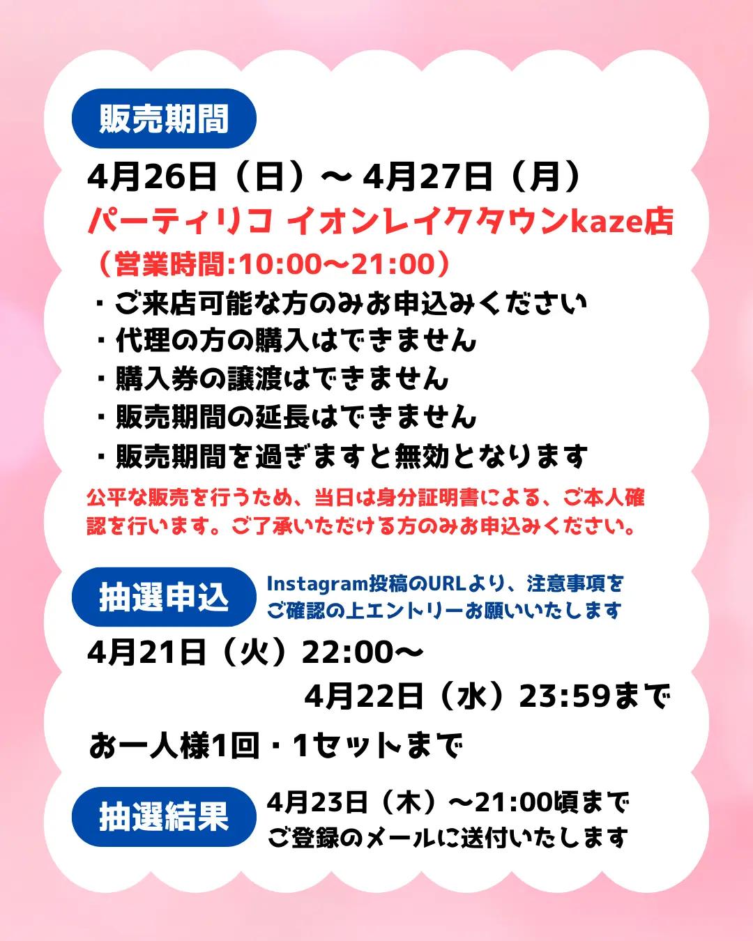 イベントイメージ画像