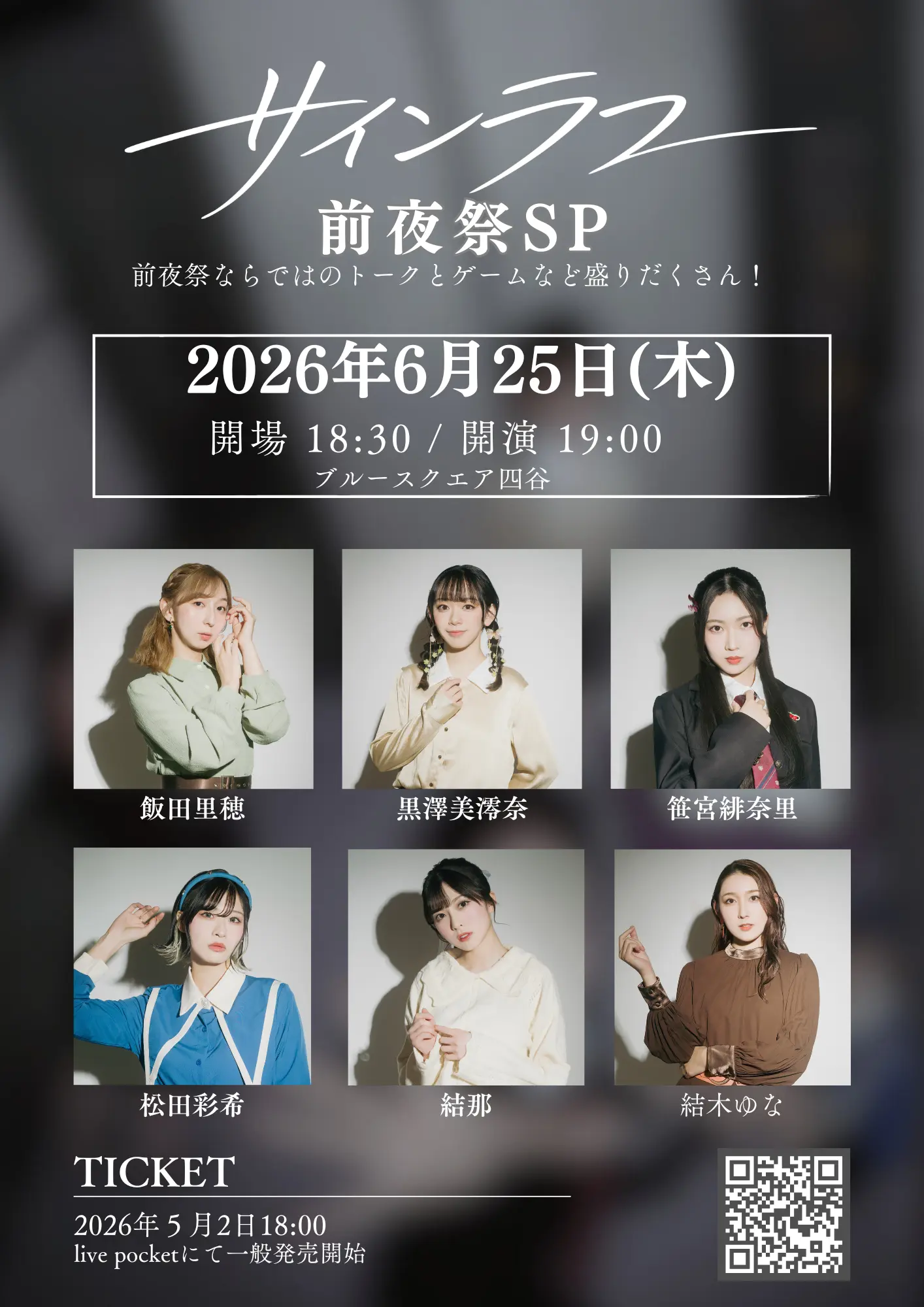 イベントイメージ画像