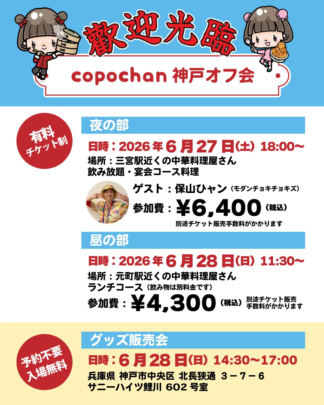 イベントイメージ画像