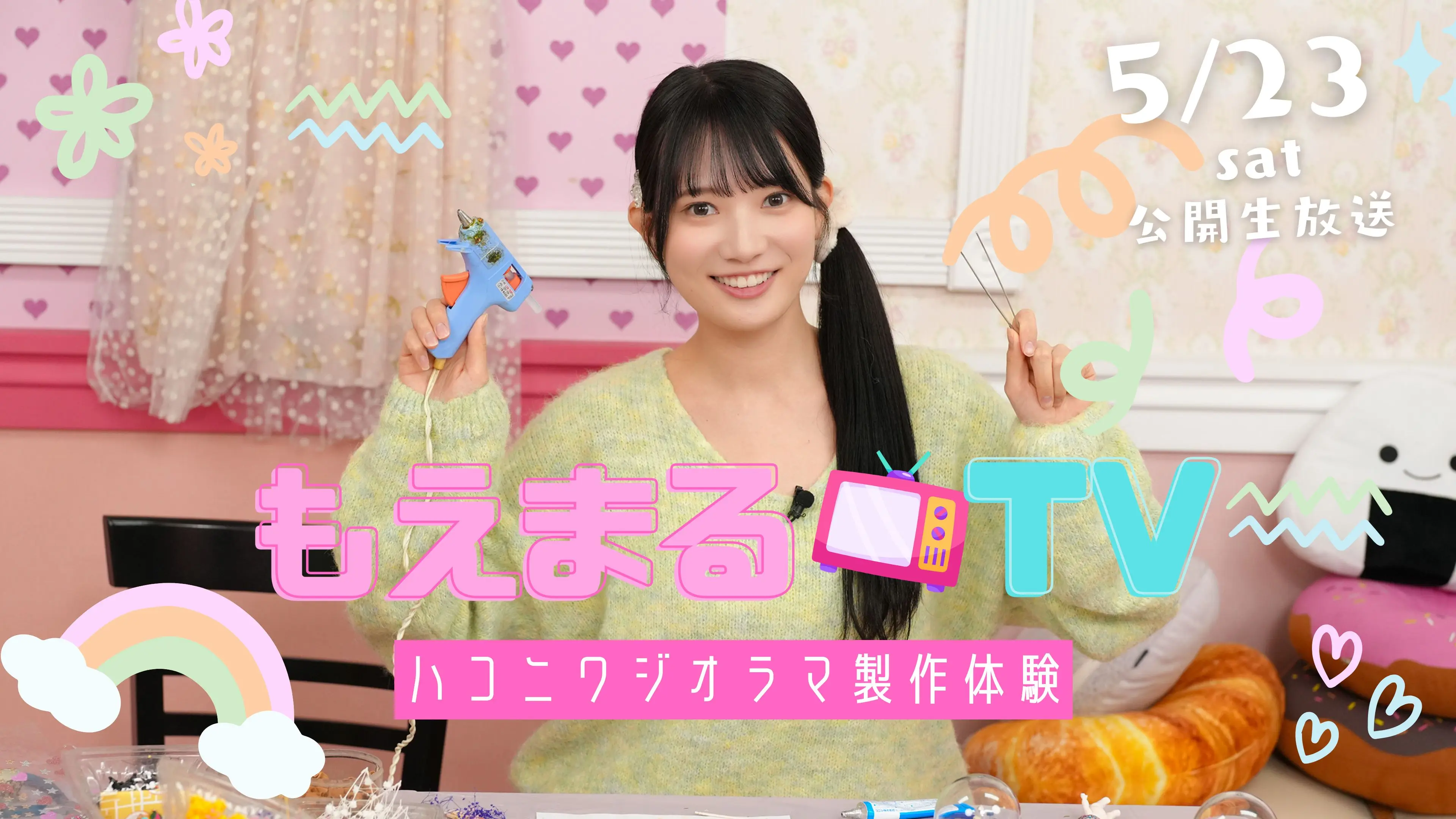 イベントイメージ画像