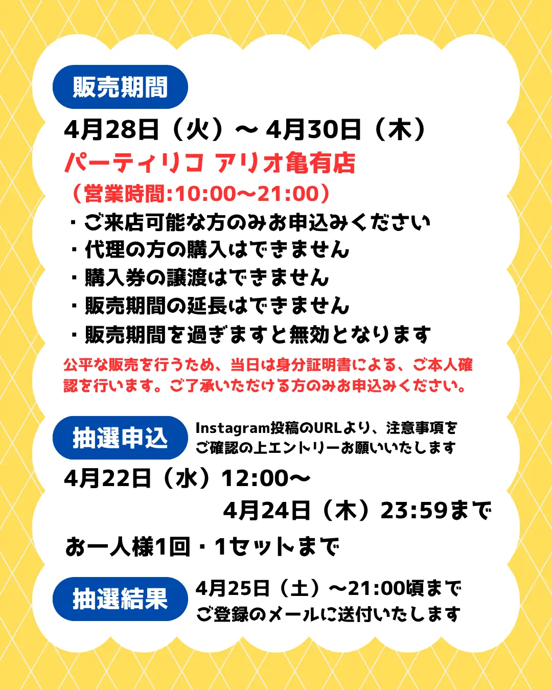 イベントイメージ画像