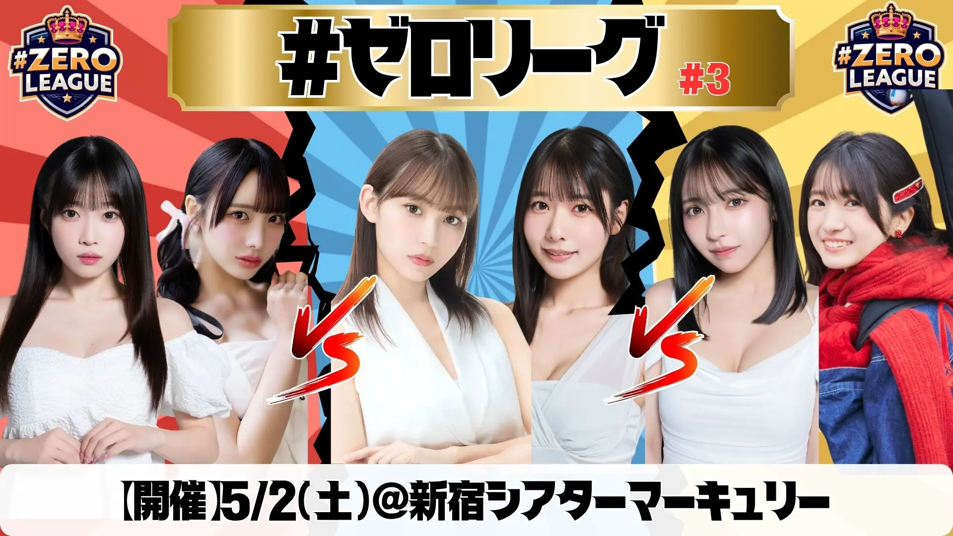 イベントイメージ画像