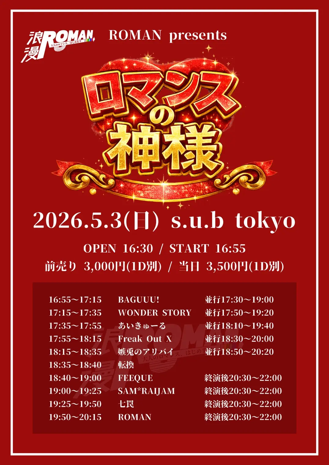 イベントイメージ画像