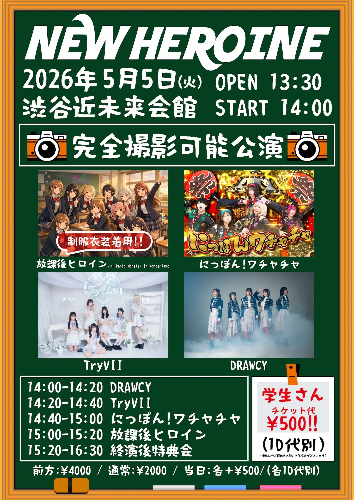 イベントイメージ画像