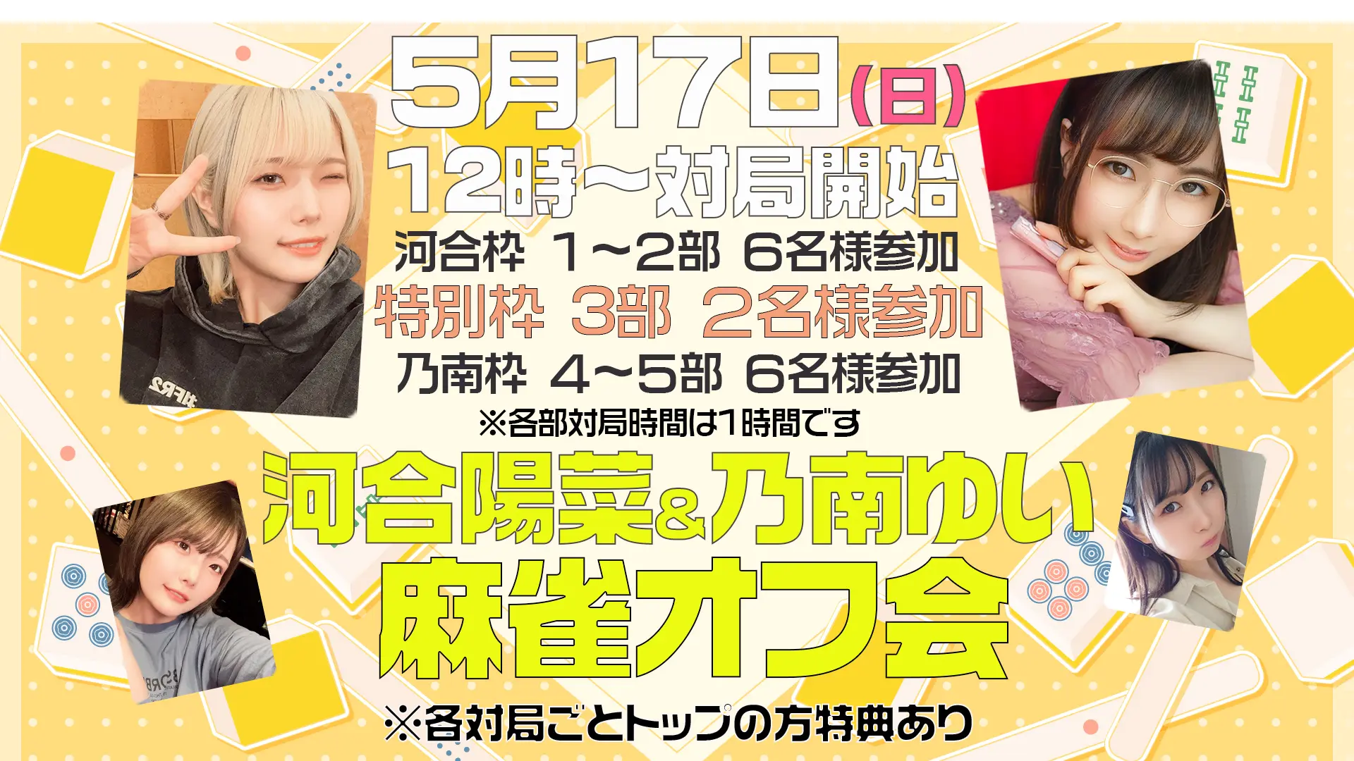 イベントイメージ画像