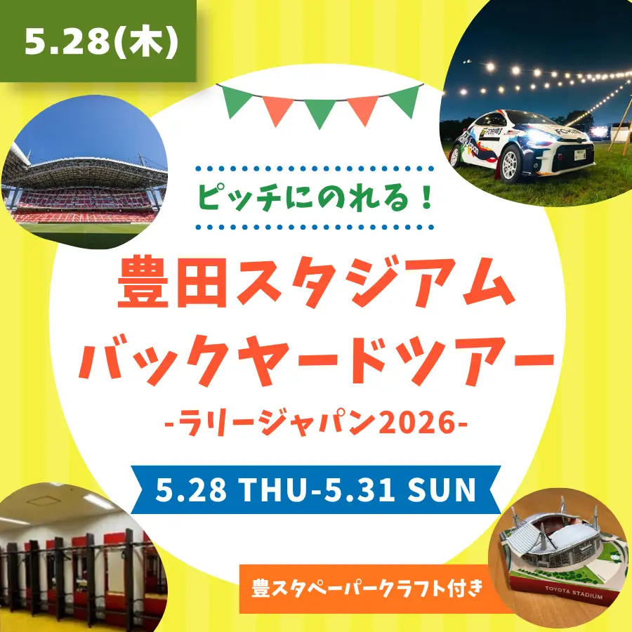 イベントイメージ画像