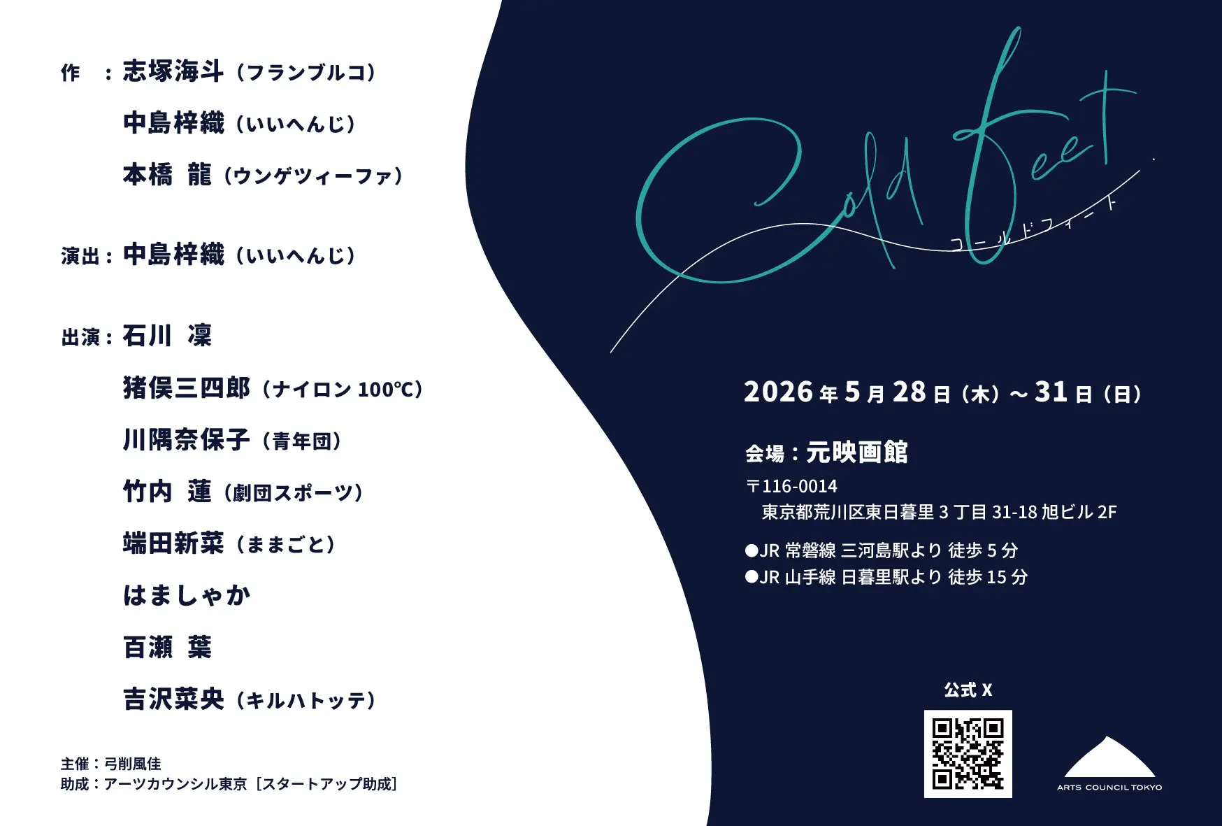 イベントイメージ画像