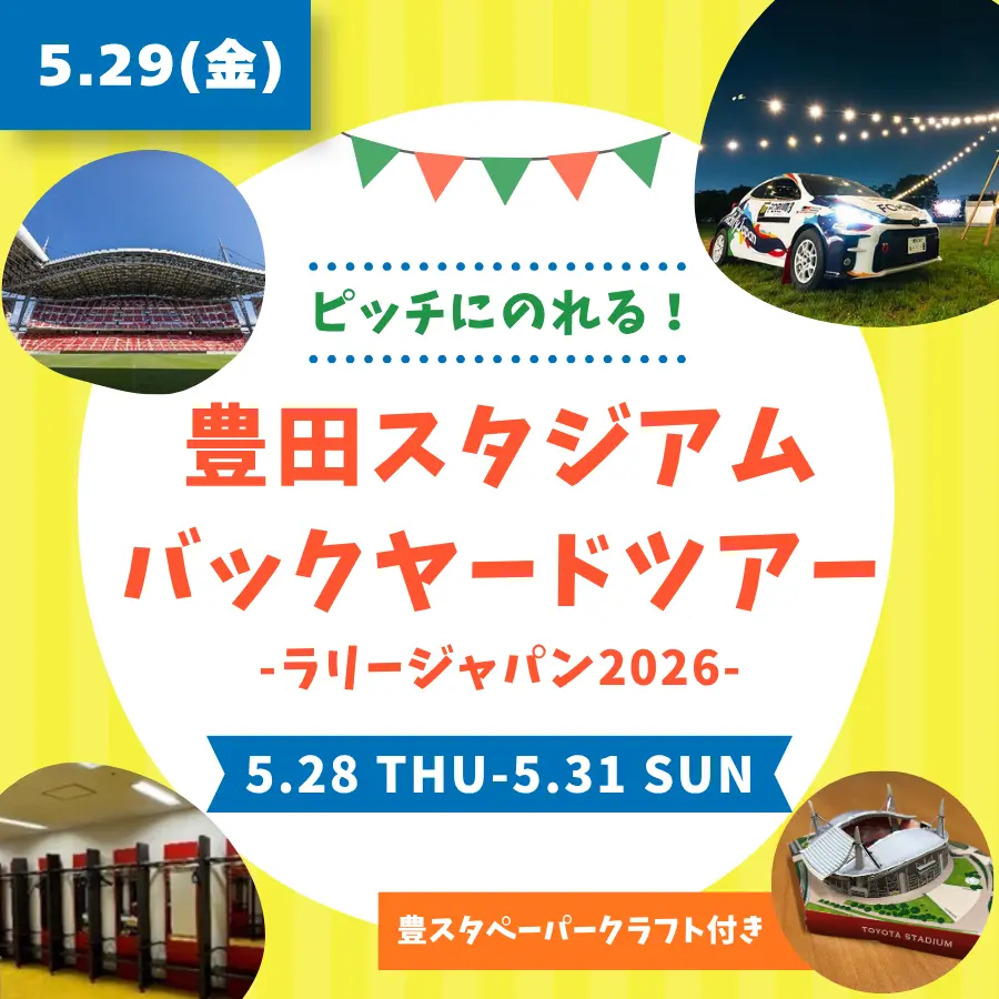 イベントイメージ画像