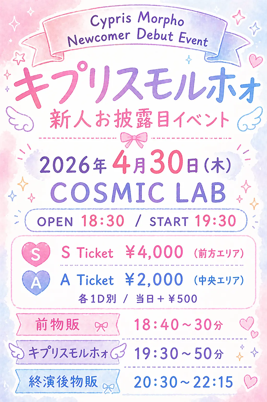 イベントイメージ画像