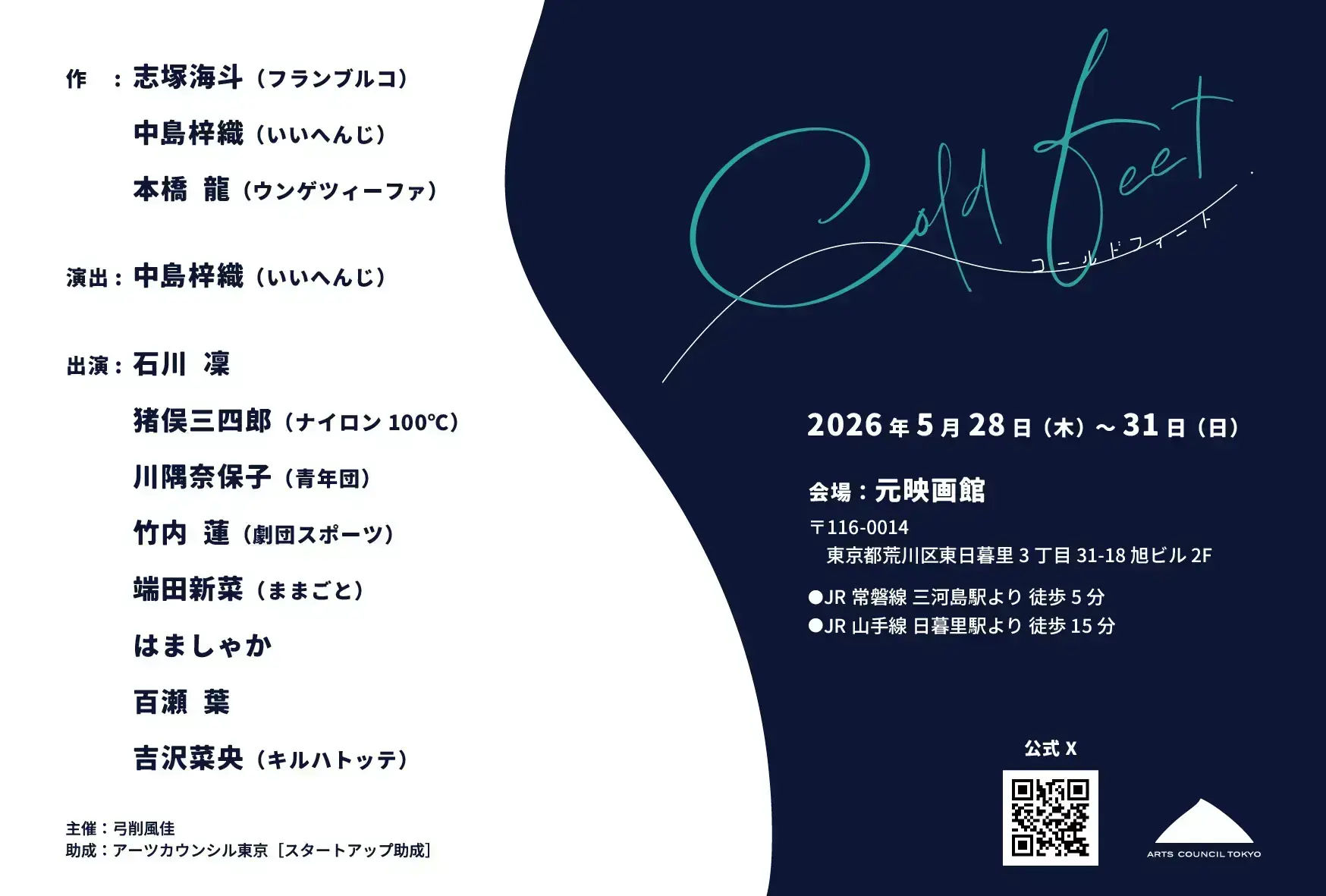 イベントイメージ画像