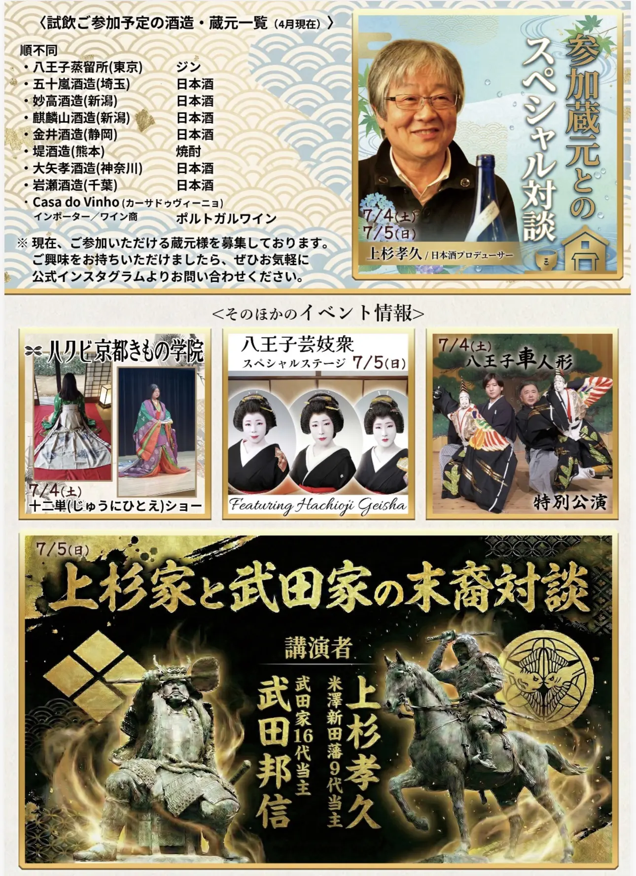 イベントイメージ画像