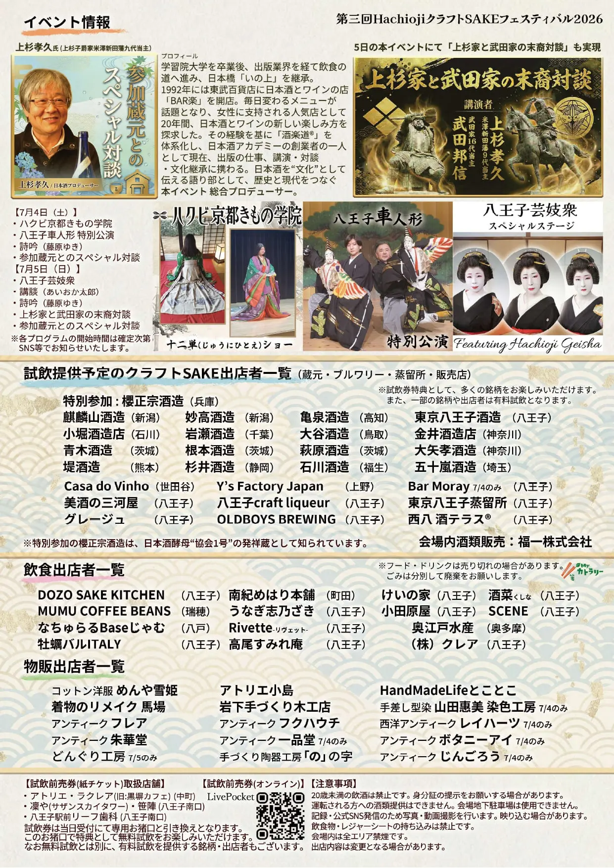イベントイメージ画像