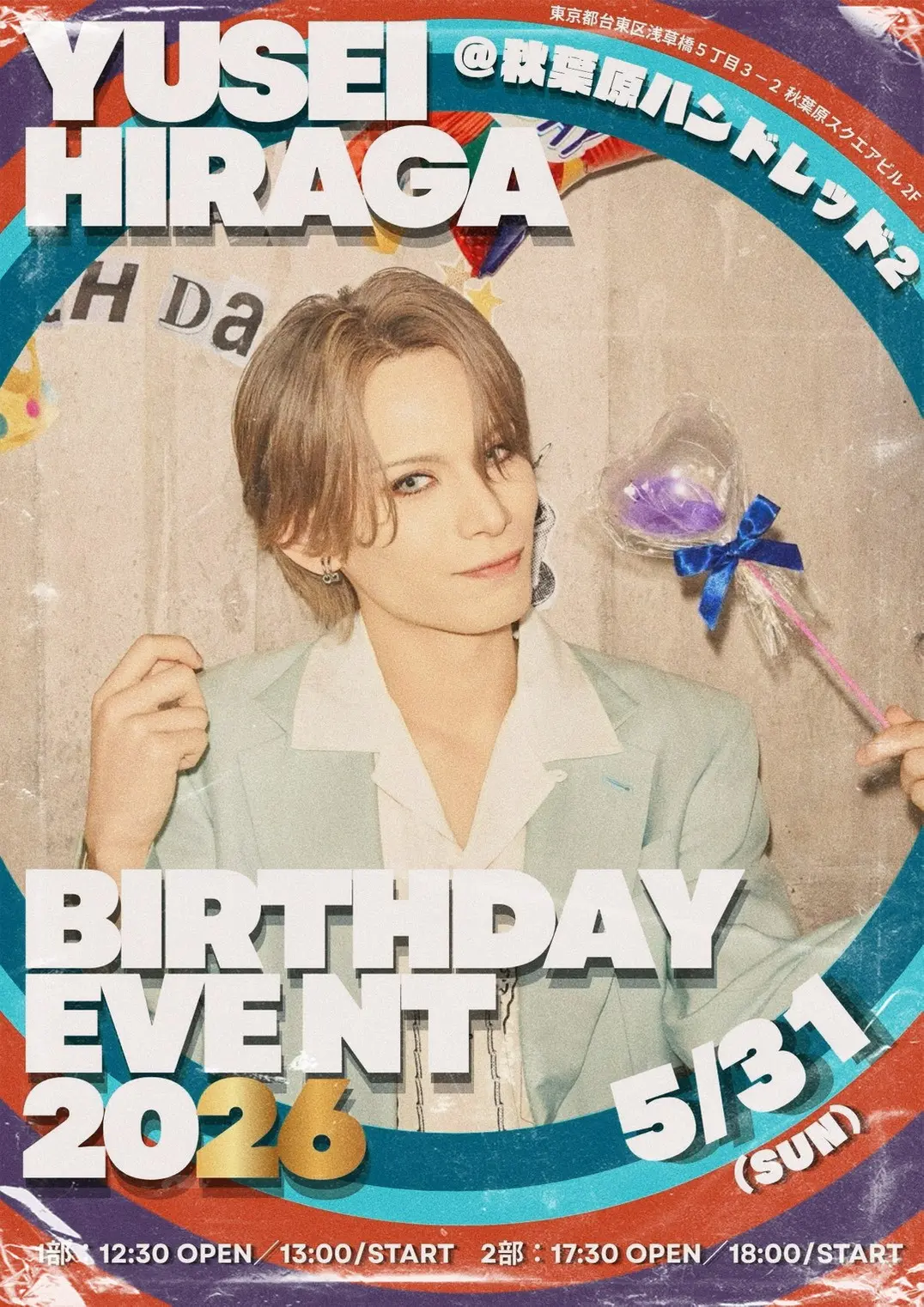 イベントイメージ画像