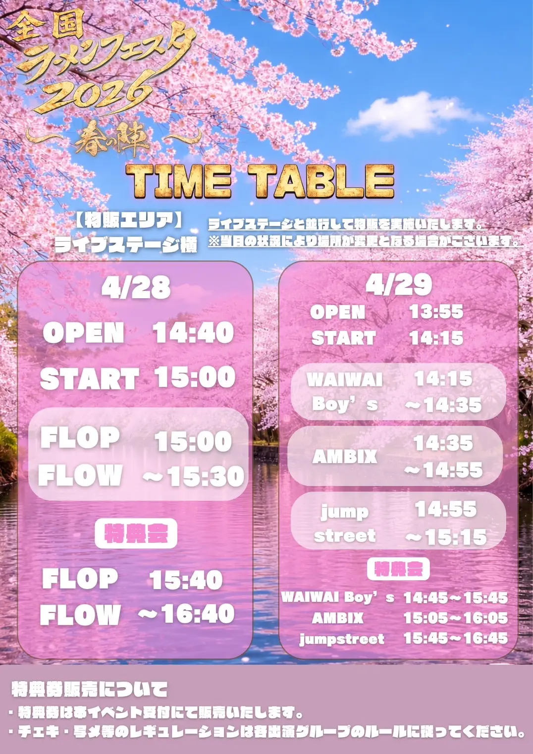 イベントイメージ画像