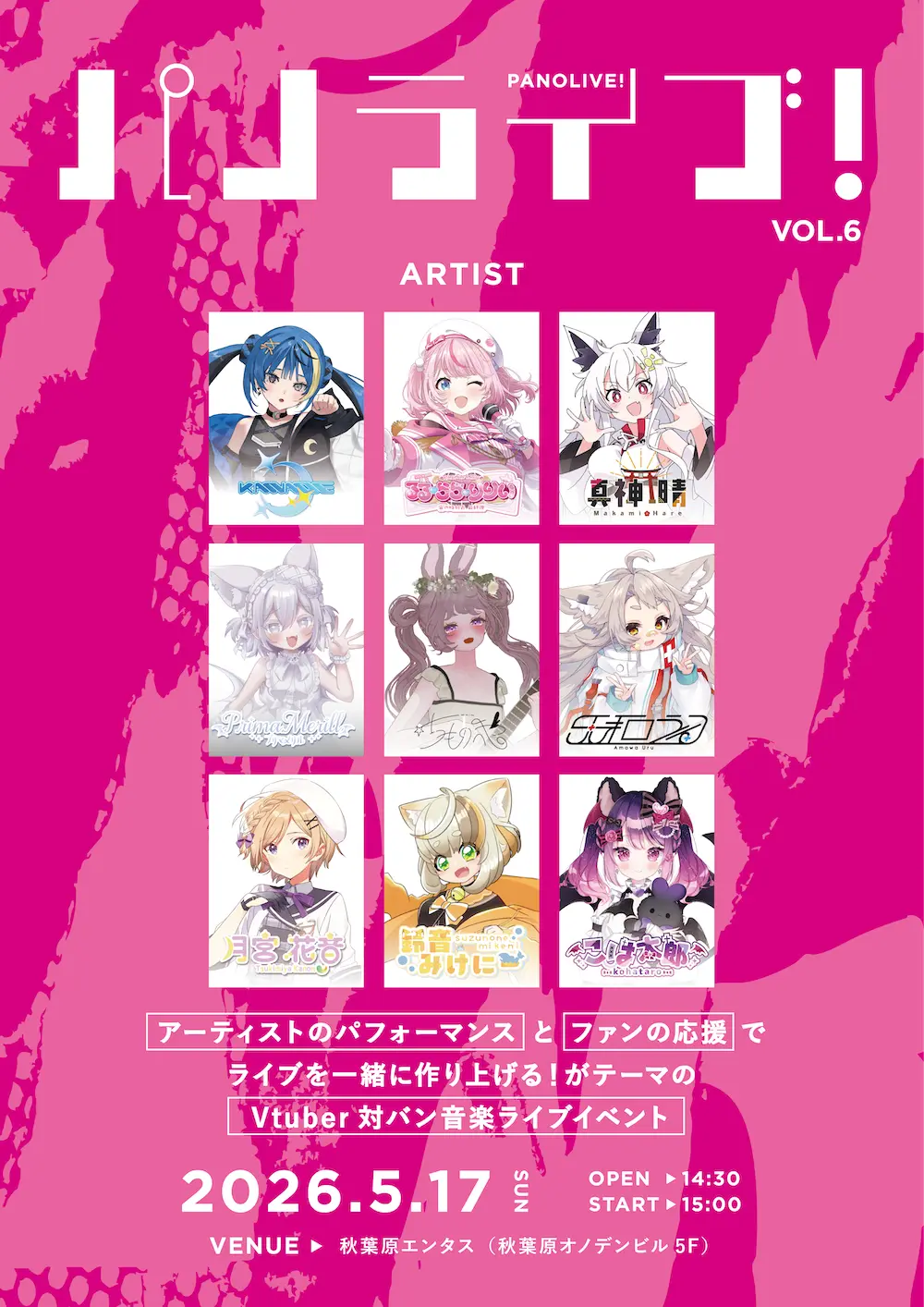 イベントイメージ画像