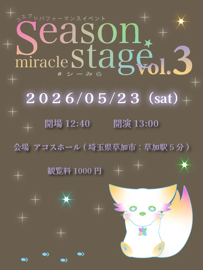 イベントイメージ画像