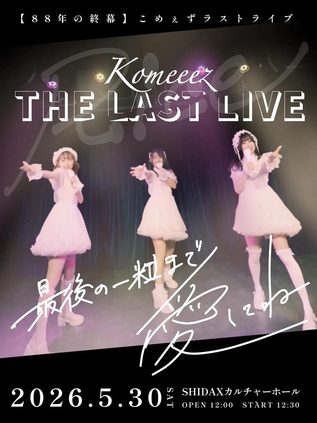 イベントイメージ画像