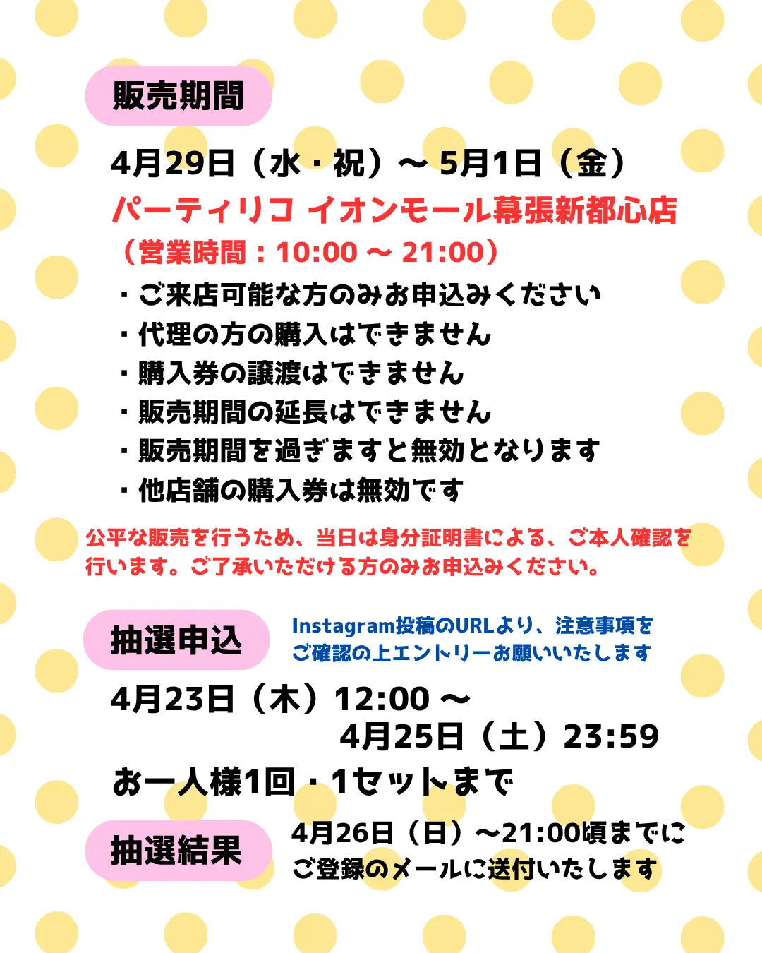 イベントイメージ画像