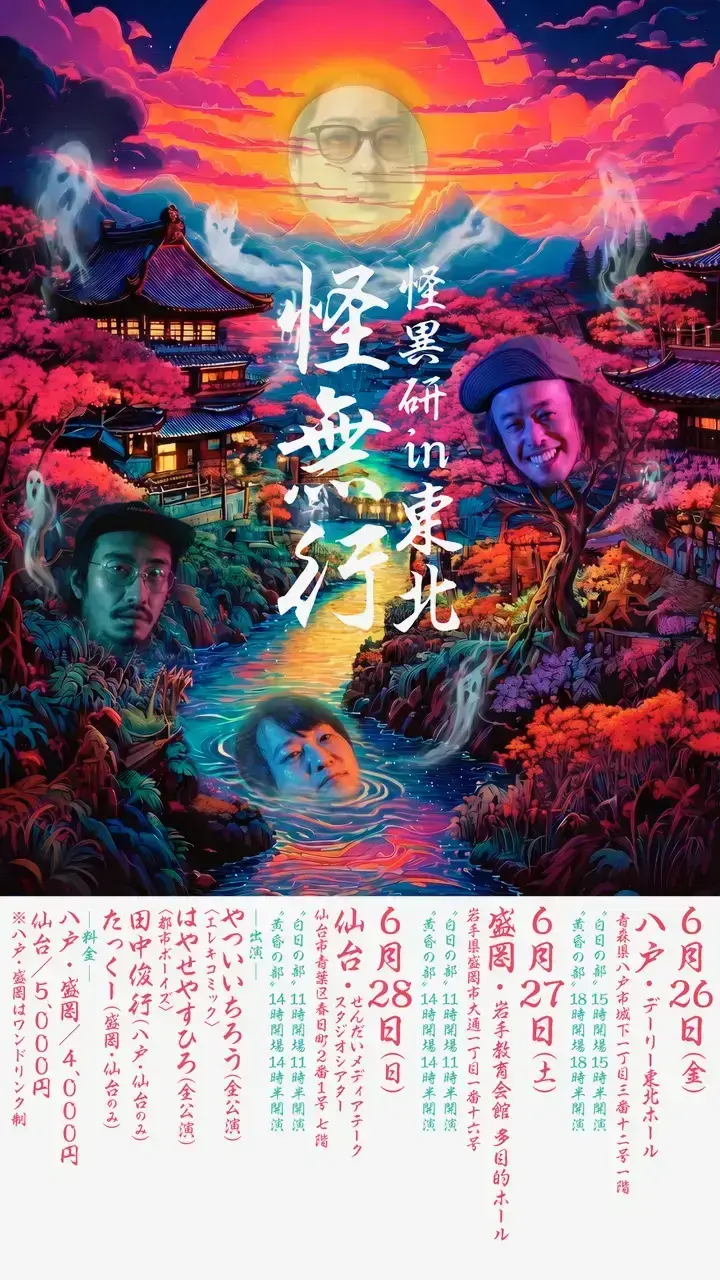 イベントイメージ画像