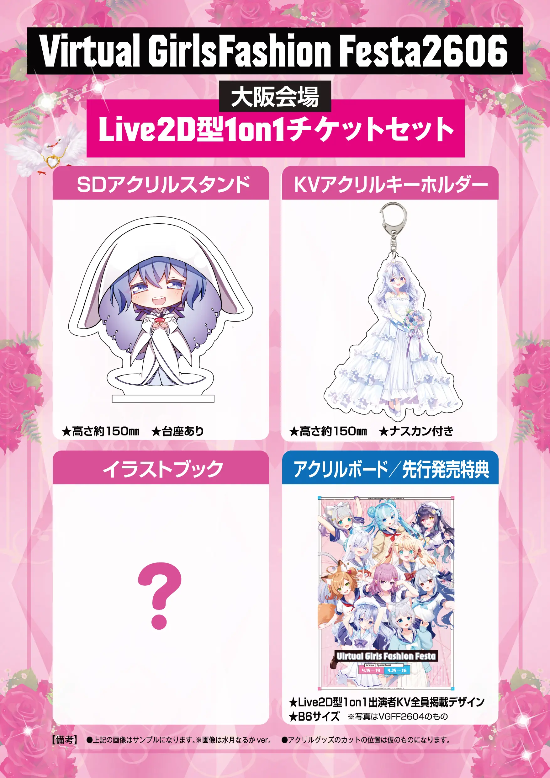 イベントイメージ画像