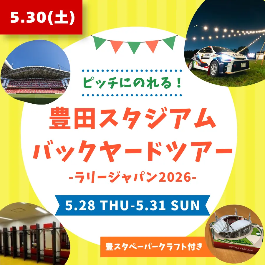 イベントイメージ画像