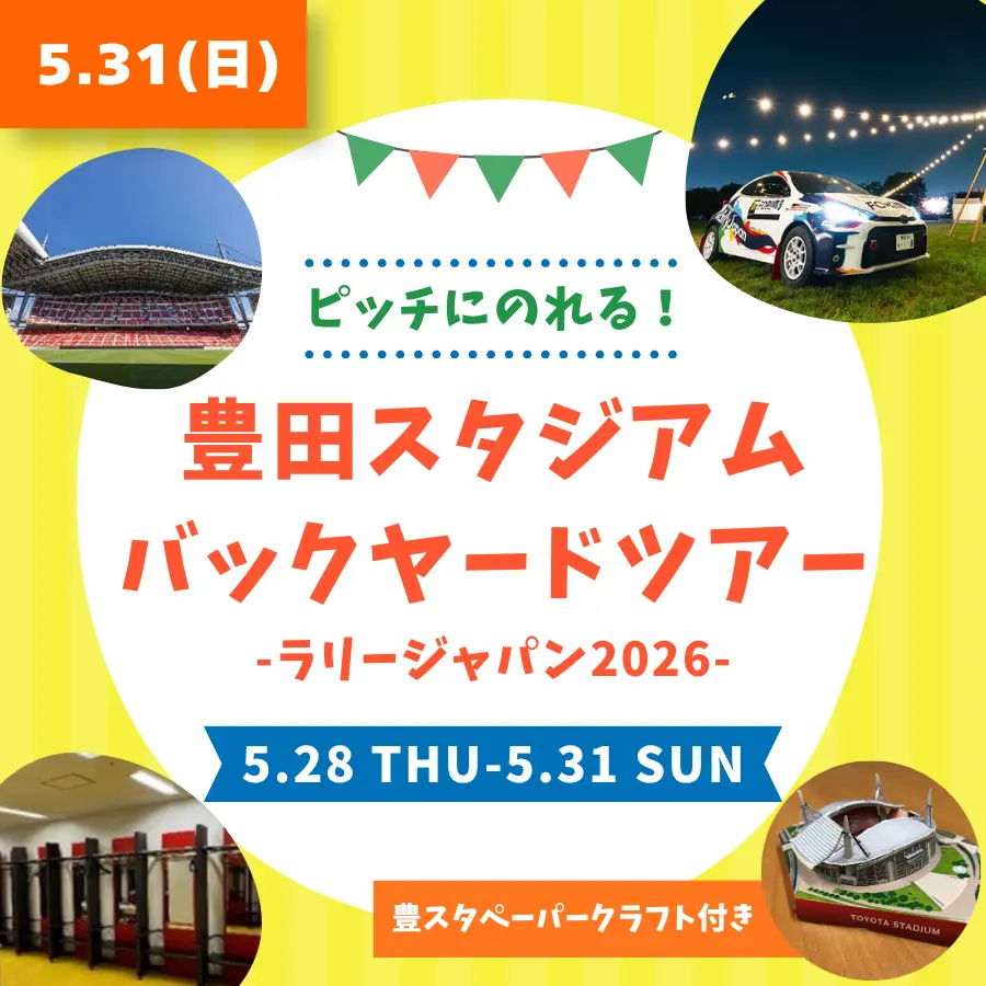 イベントイメージ画像