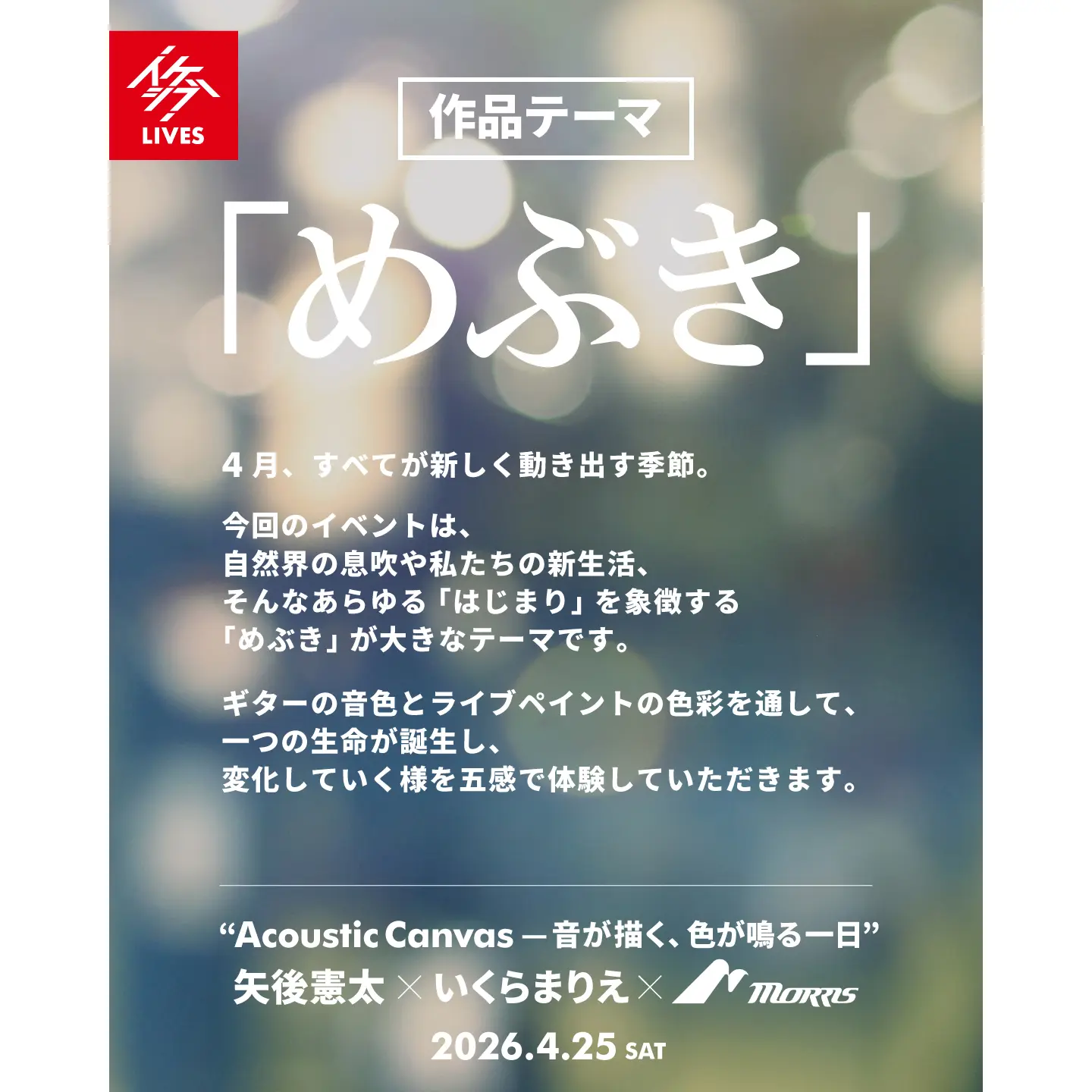 イベントイメージ画像