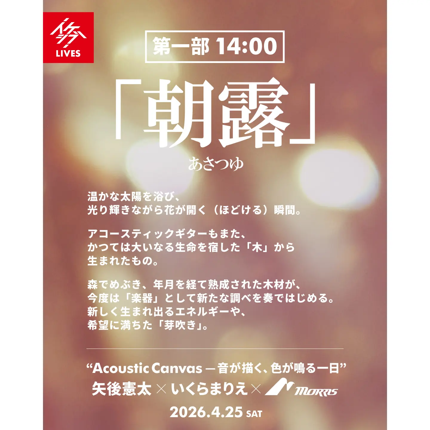 イベントイメージ画像