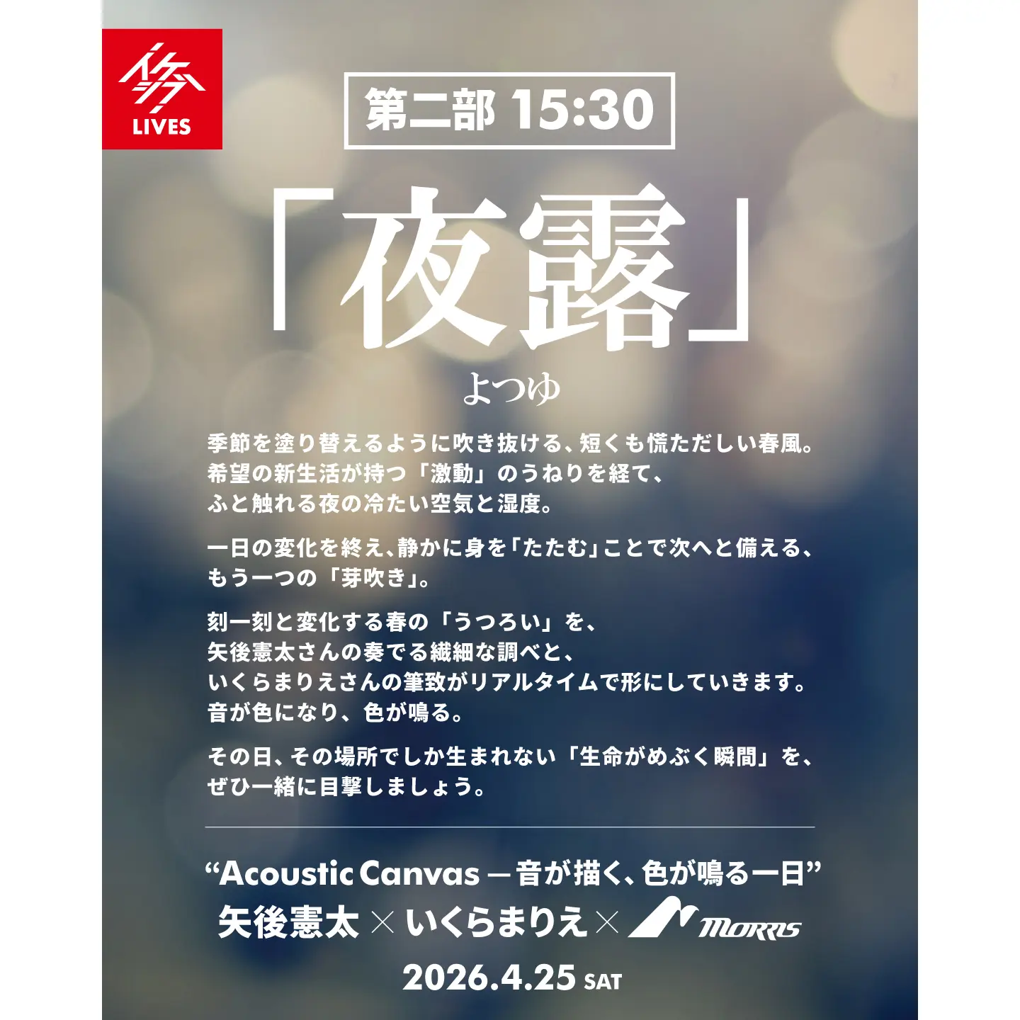 イベントイメージ画像