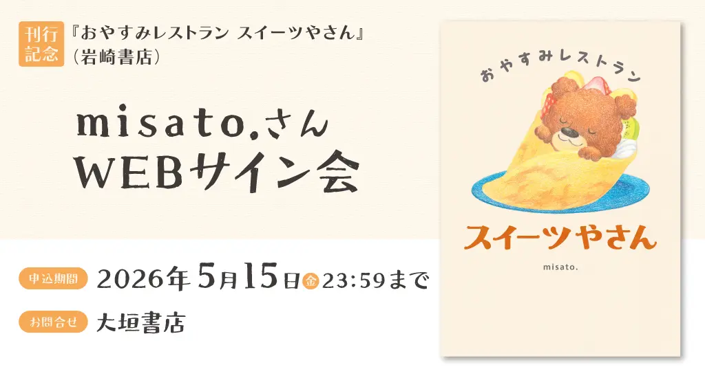 イベントイメージ画像