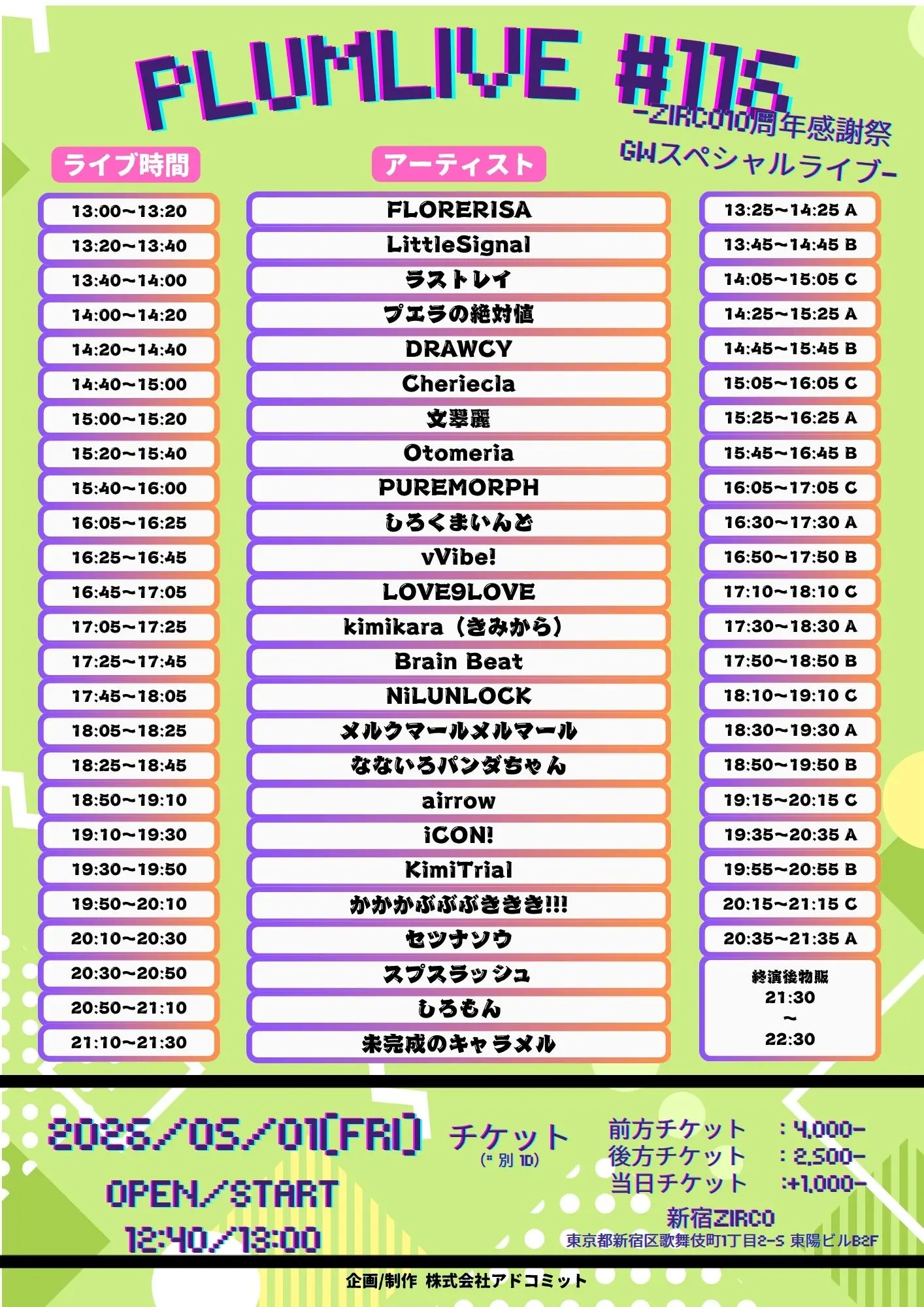 イベントイメージ画像