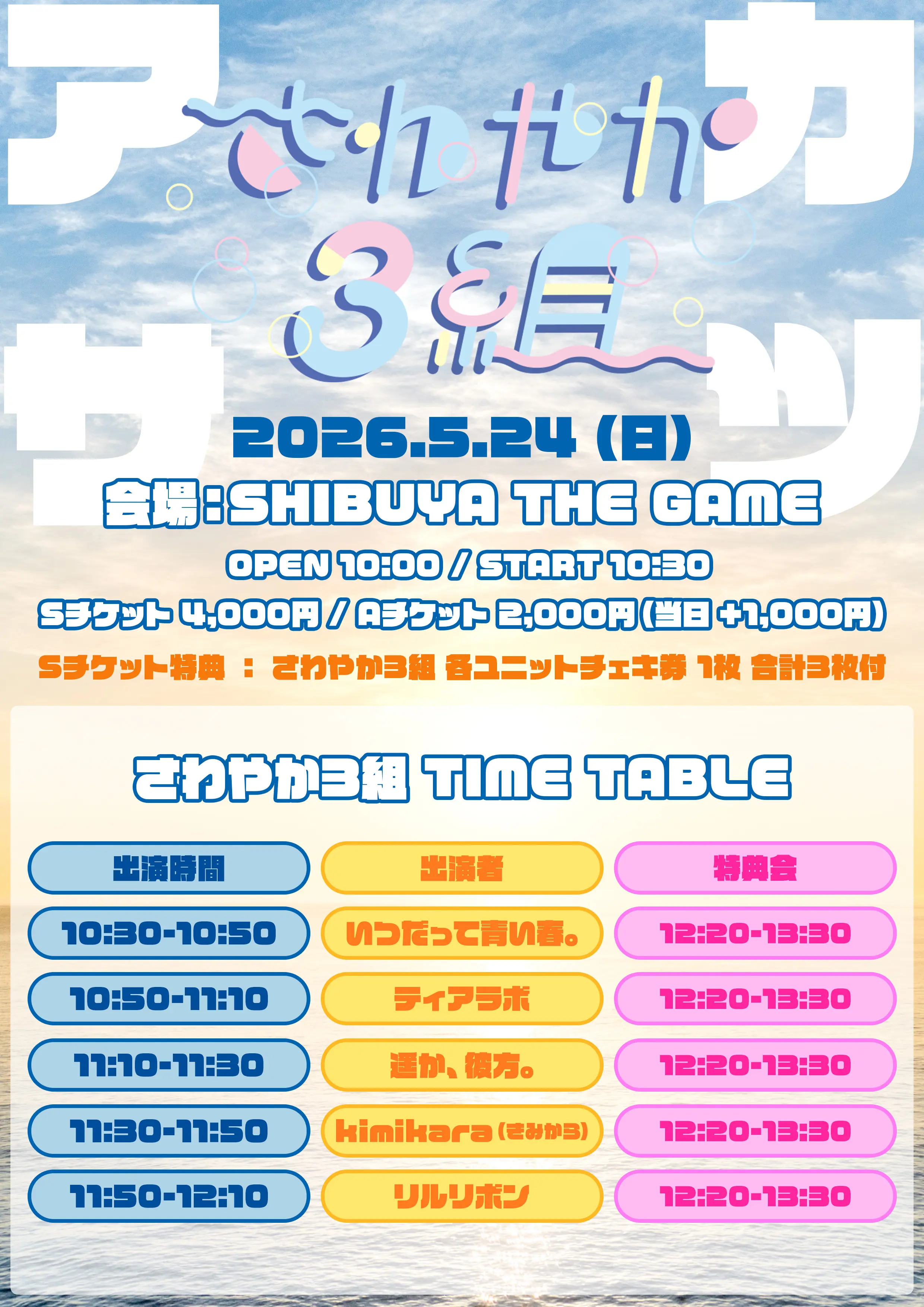 イベントイメージ画像